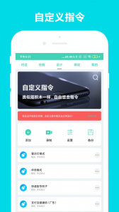 小奕语音助手软件手机最新版图2