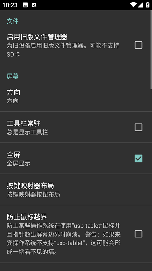 limbo模拟器汉化版图1