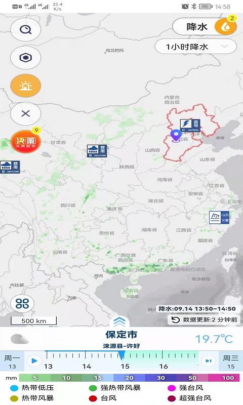 气象实况直装版图1