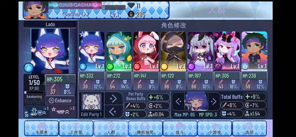 加查之星安卓官方版图5