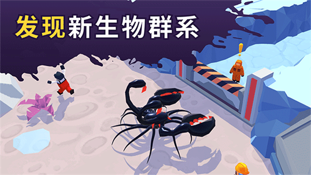 毒液生存本手机版图1