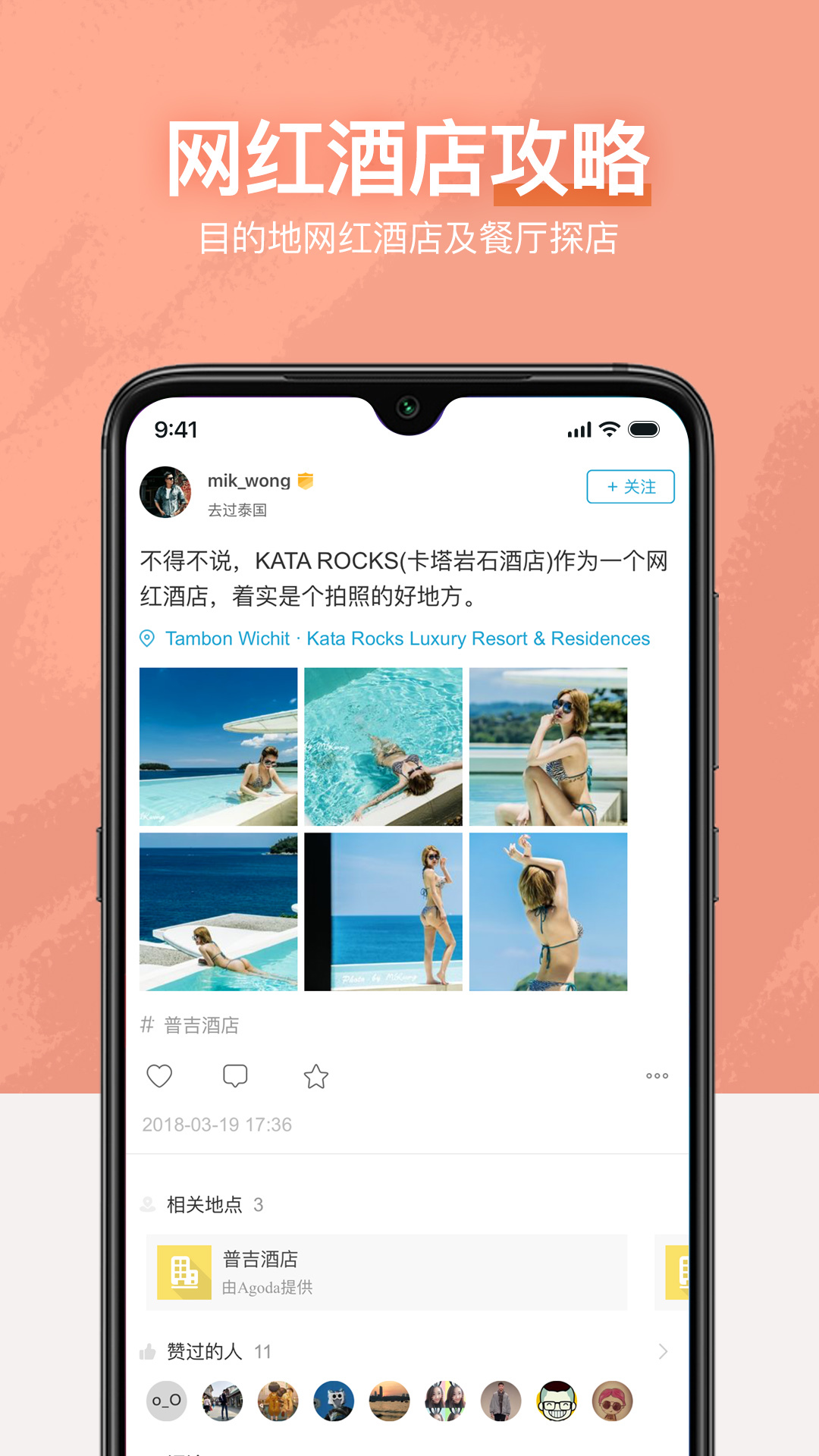 十六番旅行免费版图4