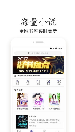 追阅小说手机正版
