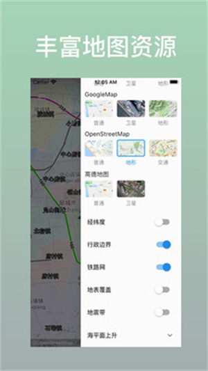 蓝星地图官方版图3