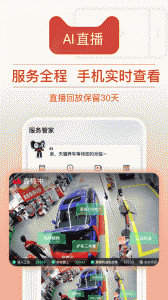 天猫养车安卓官方版图4