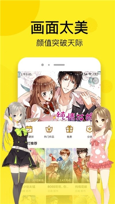 腐漫画手机正版图4