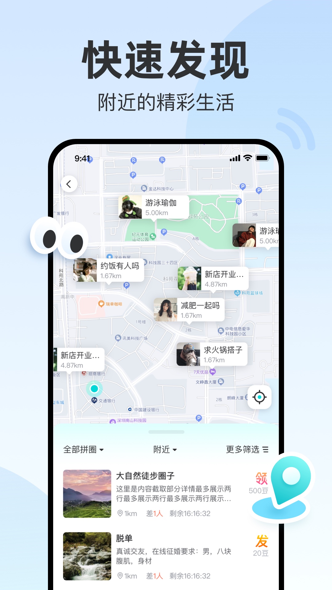 扒圈安卓免费版图3