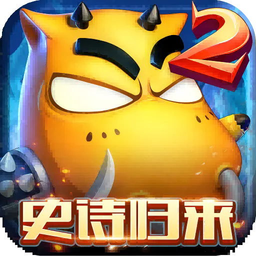 我叫MT2无广告版
