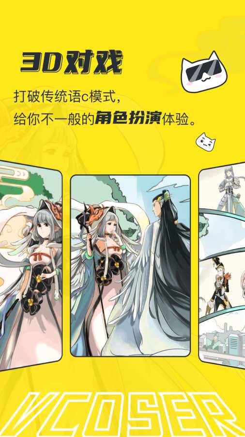 vcoser版图3