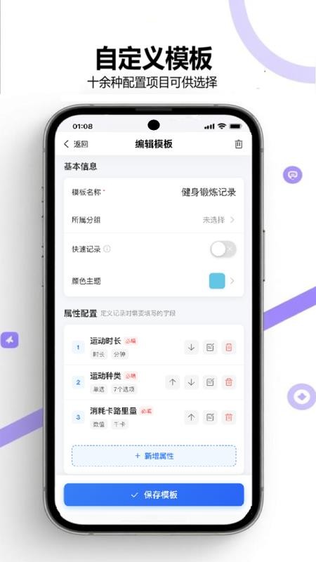 打卡清单无广告版图3