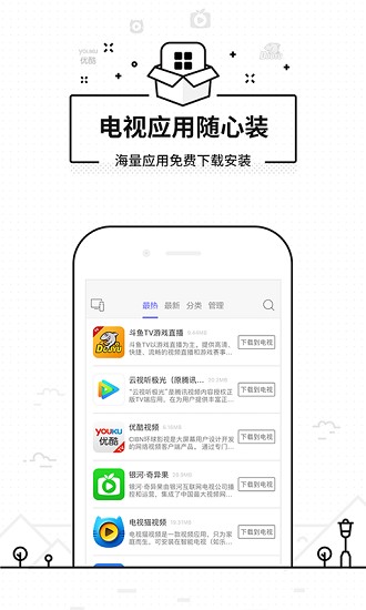 悟空遥控器本免费版图1