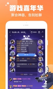 伴伴最新免费版图3