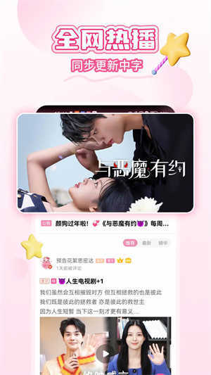 韩小圈无广告直装版图2