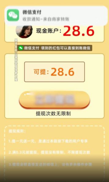 福满计步赚钱无广告版图1