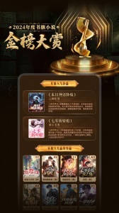书旗小说听书直装版图2