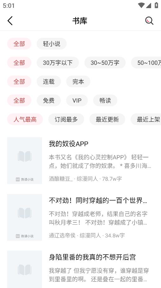 火文小说免费版