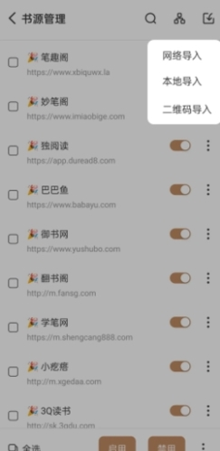 千岛小说手机正版截图4