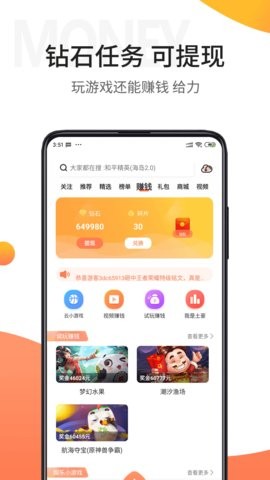 骑士助手软件手机免费版图1
