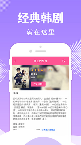 韩小圈去广告解锁VIP官方正版图5