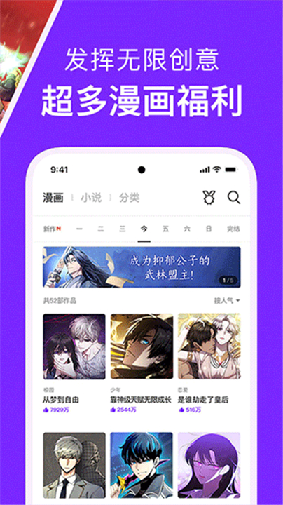 咚漫漫画软件免费版图4