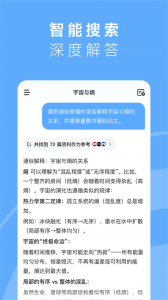 海螺AI图2