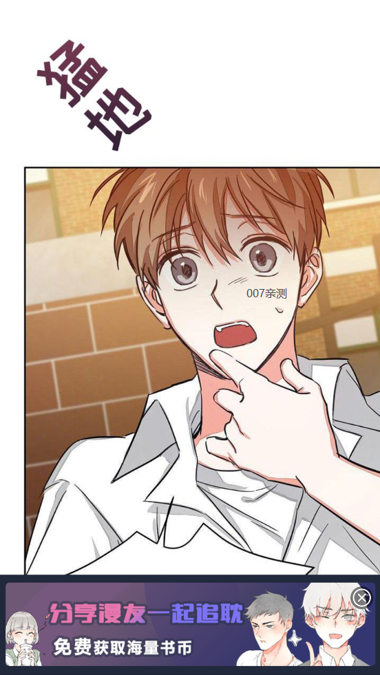 乐可漫画图4