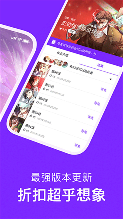咚漫漫画软件免费版图3