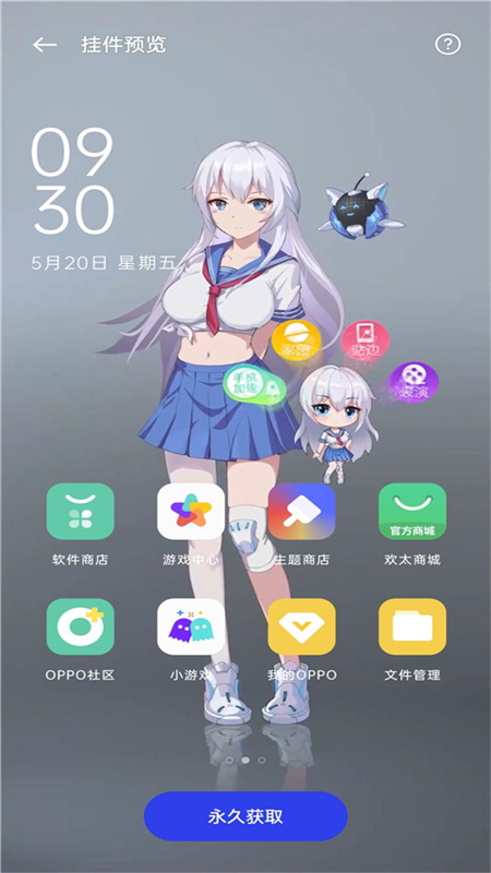 oppo互动桌面2026本官方正版图5