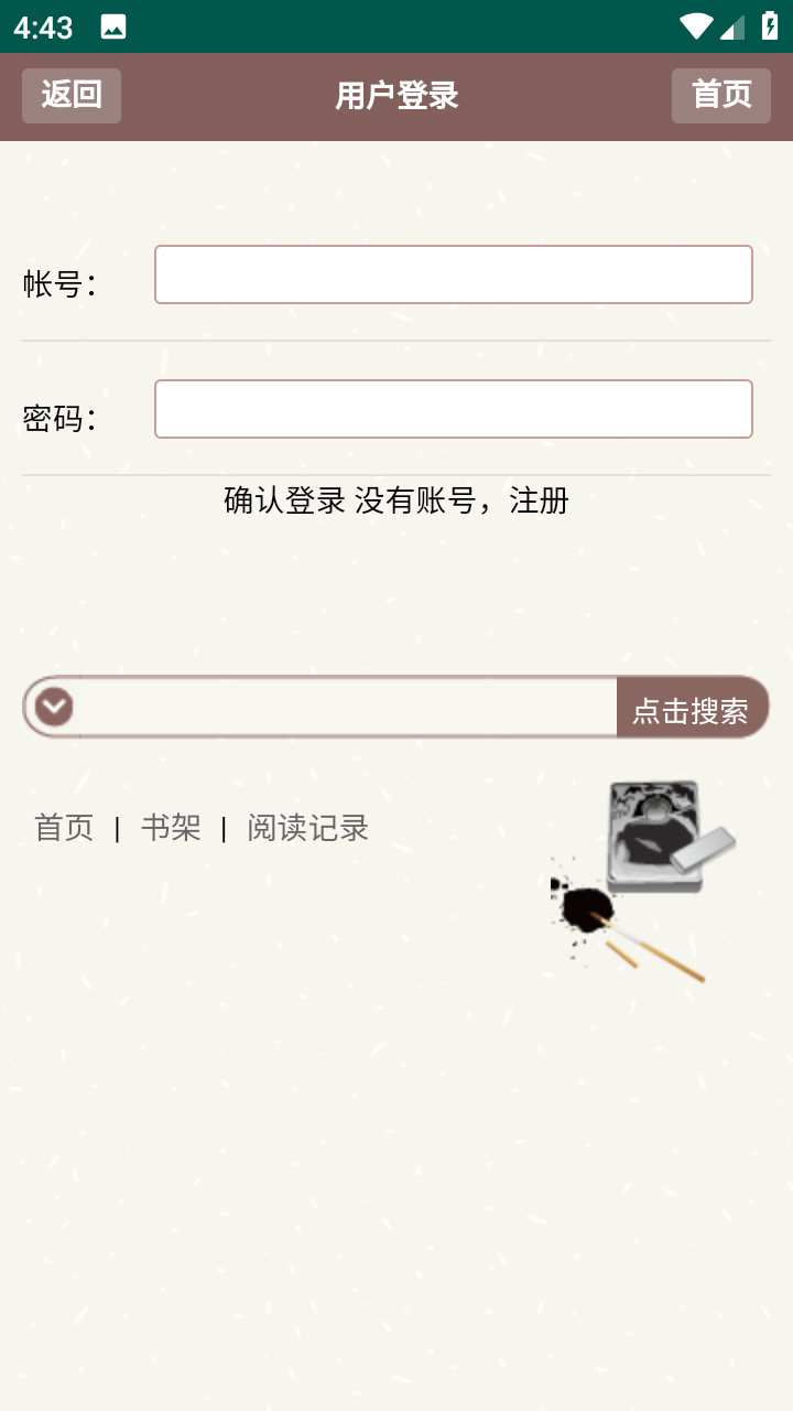 天鹰小说正版图1