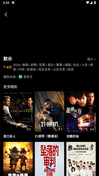 玖玖影视大全安卓直装版图2