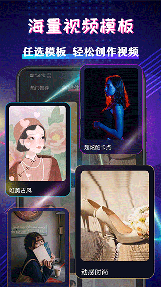 视频编辑剪辑大师安卓免费版图3