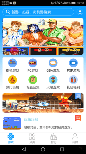 畅玩空间官方最新版图3