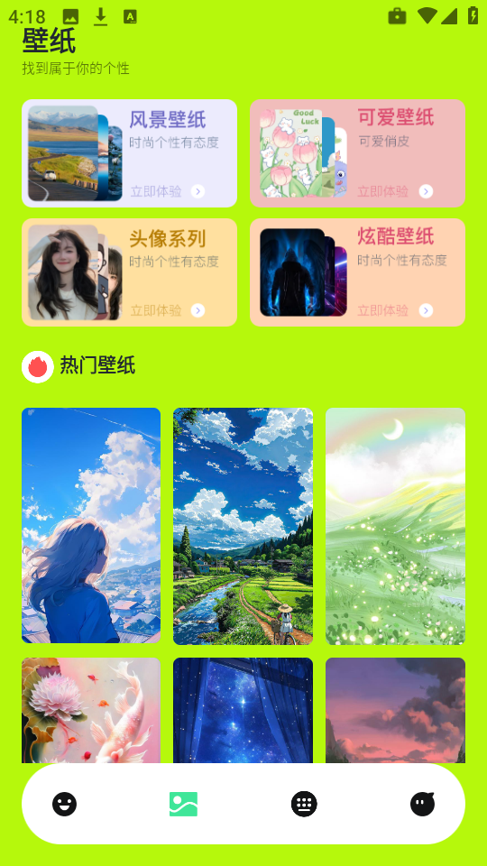 望月壁纸图1