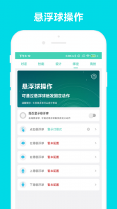 小奕语音助手软件手机最新版图3
