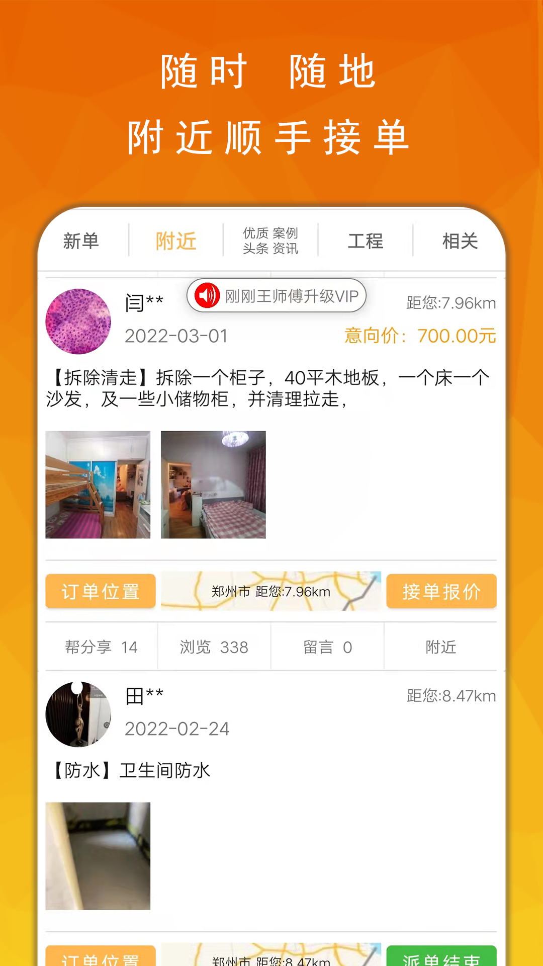 众单手机最新版图2