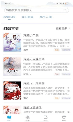 笔友阁安卓官方版图2