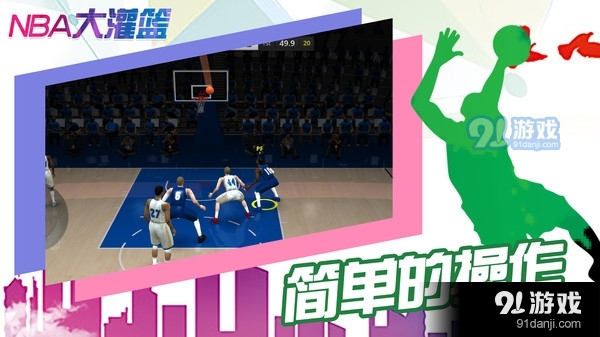 NBA大灌篮安卓官方版(3)
