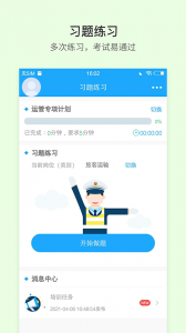 安途帮(3)