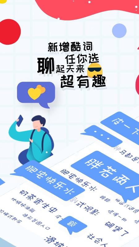趣打字免费原版图1