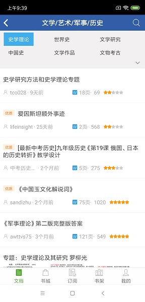 豆丁书房通用版