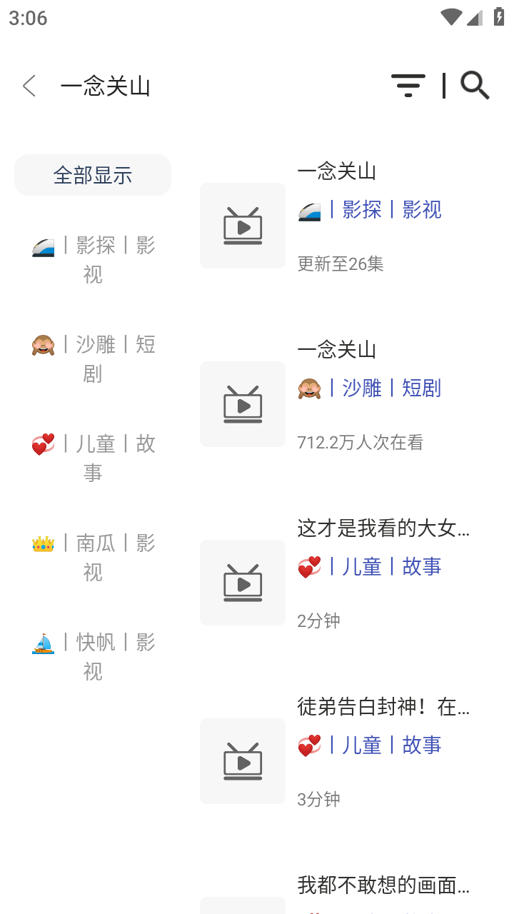 追剧4K无广告原版图2