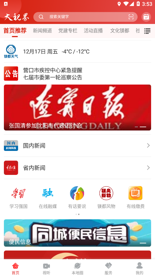 大视界本正版图1