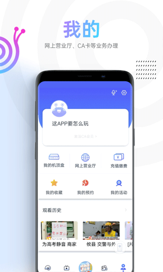 蜗牛视频2026年免费版图5