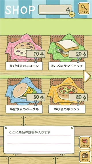 旅行青蛙手机版(3)