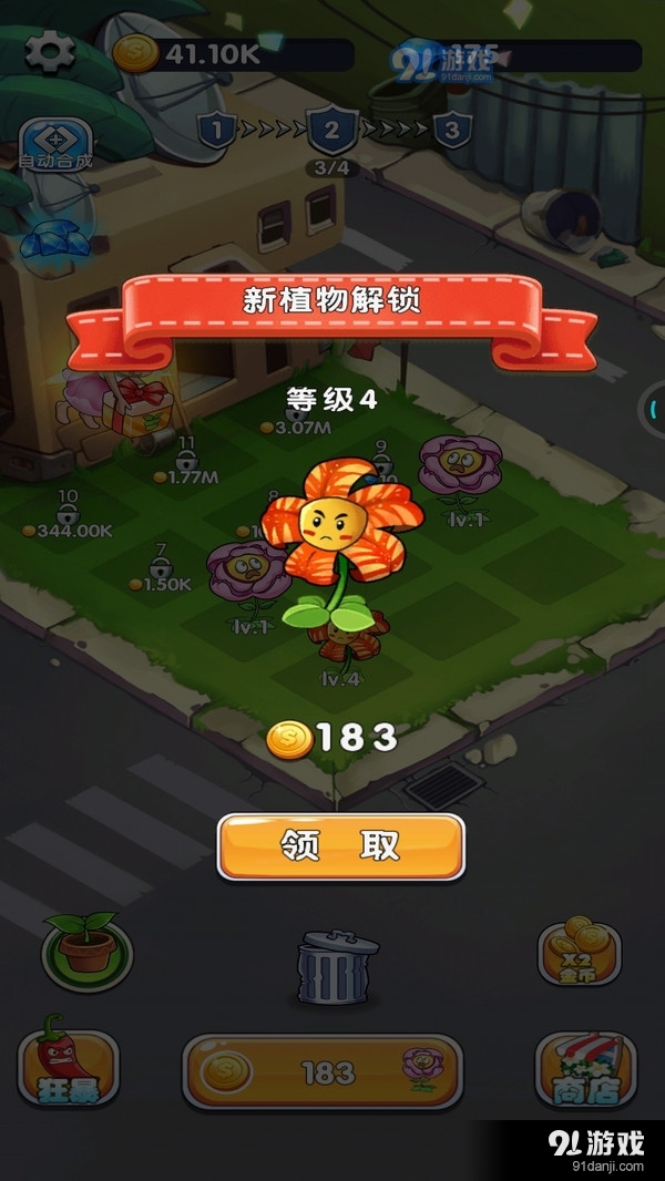 植物守卫僵尸