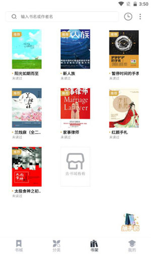 藏书阁小说无广告最新版