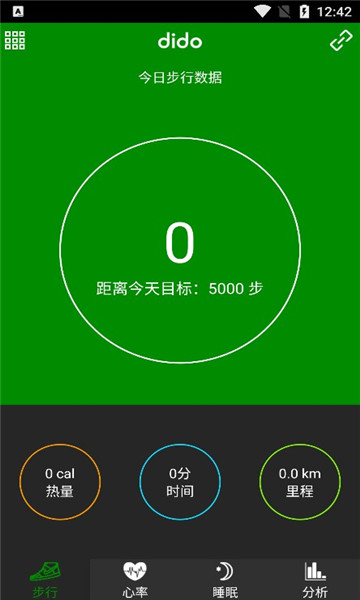 dido手环直装版图3