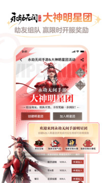 网易大神软件免费版图1