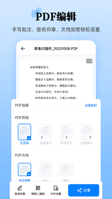章鱼扫描王官方版图2
