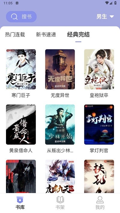 野牛阅读免费原版